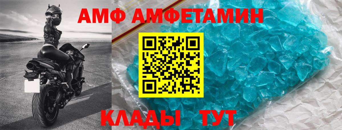 Дальнереченск  Amphetamine  Вход с VPN  Amphetamine 98%  АМФ 