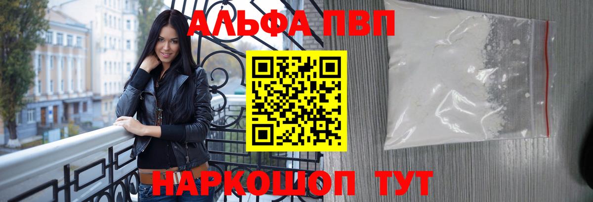 Альфа ПВП мука Дальнереченск
