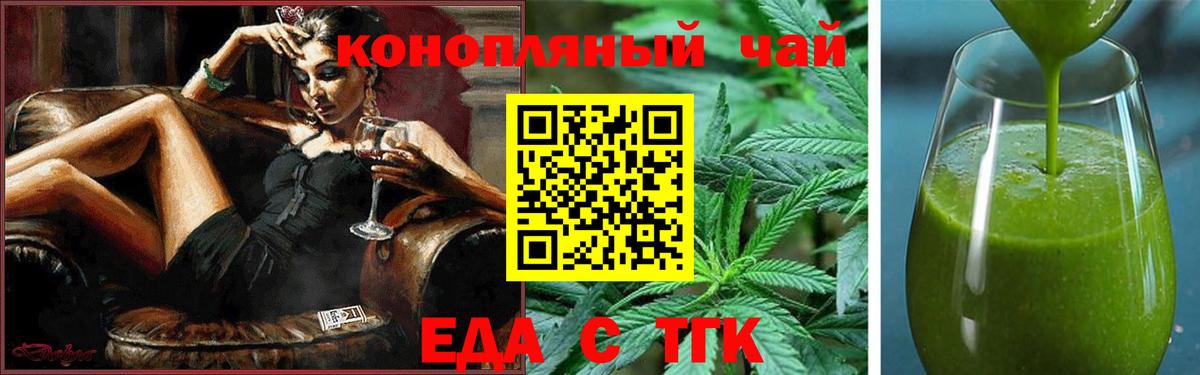 Дальнереченск  Cannafood конопля  Вход с VPN 