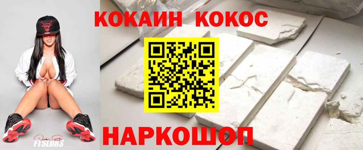 COCAIN Columbia Дальнереченск