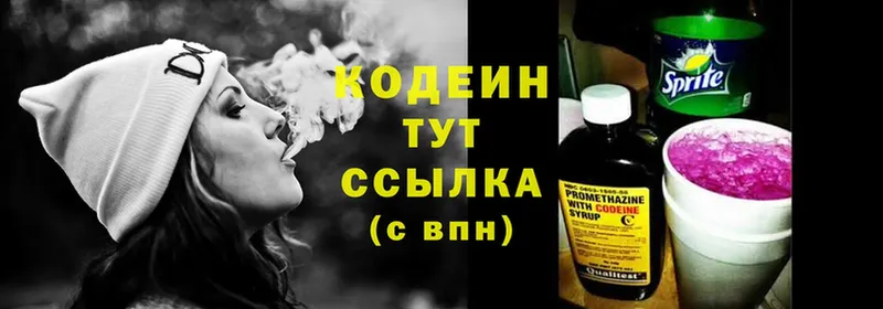 Codein Purple Drank  сайты даркнета как зайти  Дальнереченск 