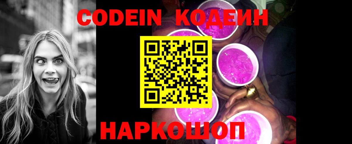 Дальнереченск  Кодеиновый сироп Lean напиток Lean (лин)  Вход с VPN  Кодеиновый сироп Lean напиток Lean (лин) 