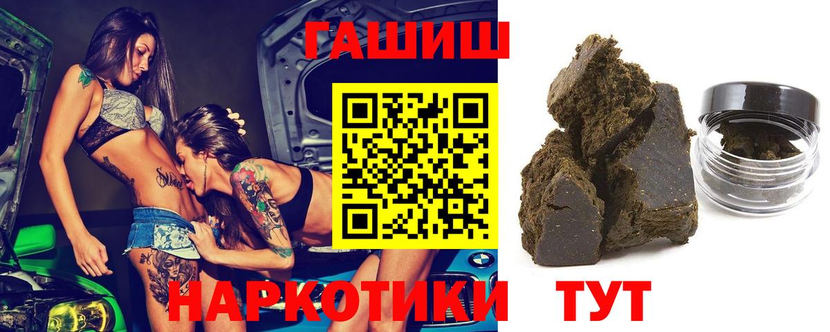 купить наркотики цена  ГАШИШ  Дальнереченск  Вход с VPN  Гашиш гашик  ГАШИШ гарик 