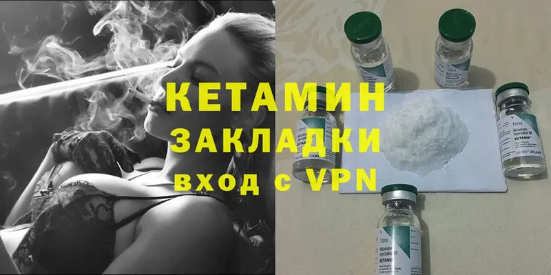 дарнет шоп  mega зеркало  Кетамин ketamine  Дальнереченск 