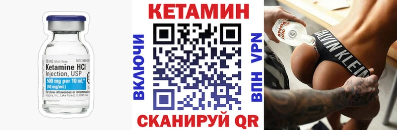 закладки  Дальнереченск  Кетамин VHQ 