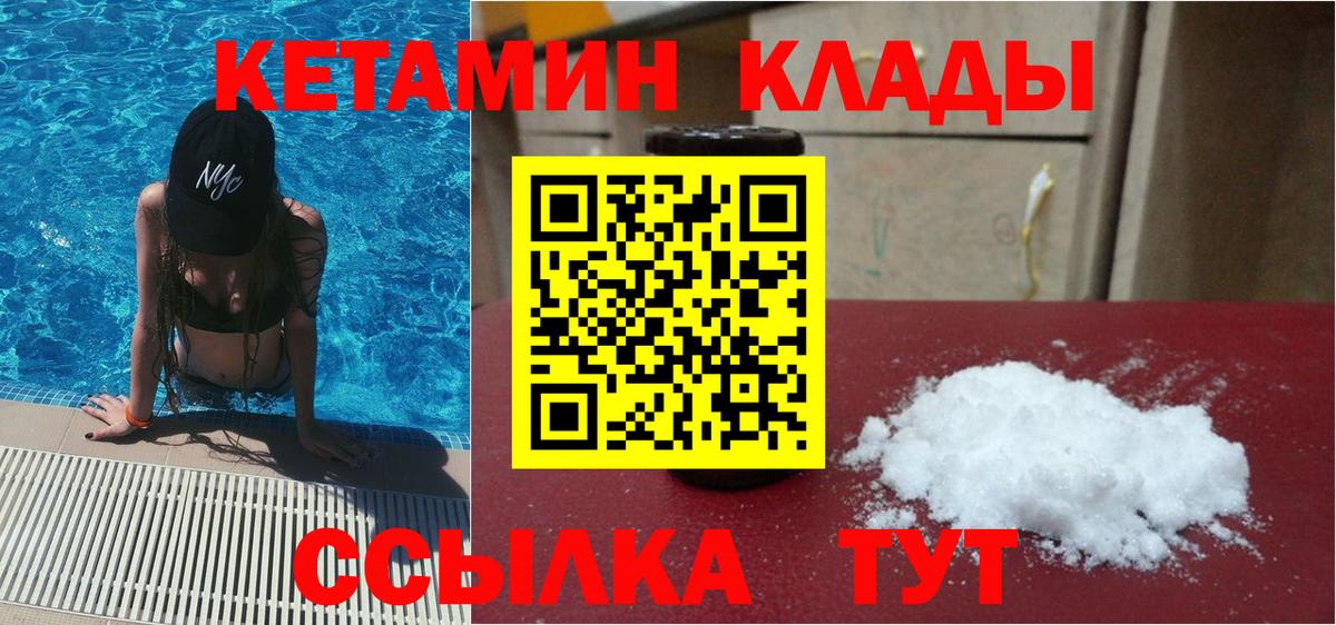 КЕТАМИН ketamine  Кетамин ketamine  Дальнереченск  Вход с VPN 