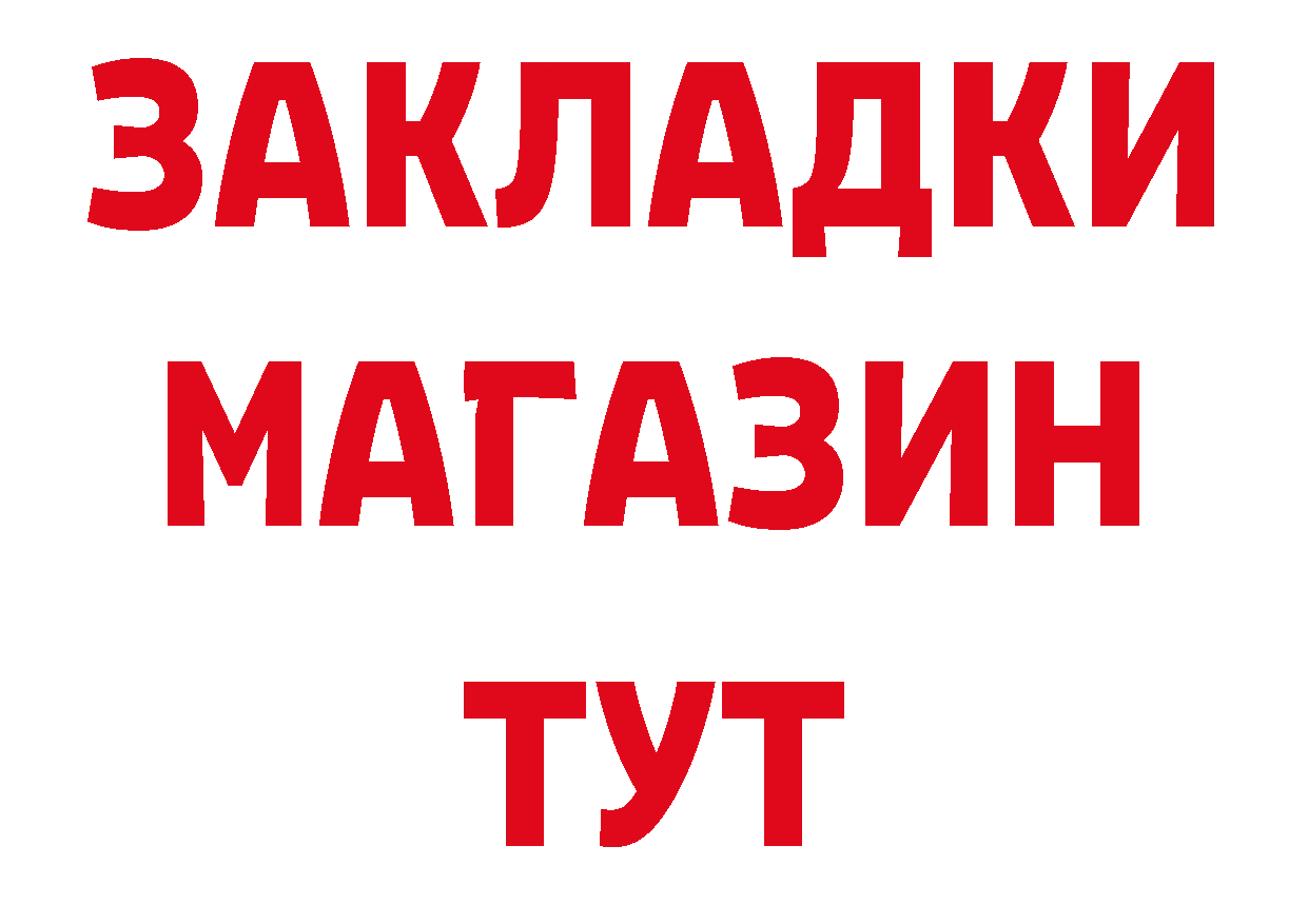 БУТИРАТ жидкий экстази зеркало площадка кракен Дальнереченск