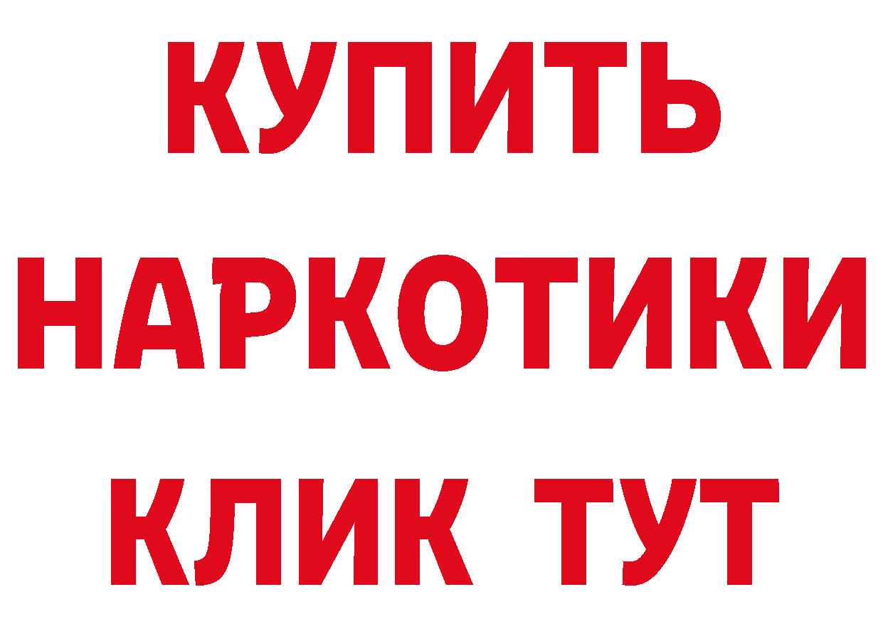 КЕТАМИН VHQ зеркало площадка мега Дальнереченск