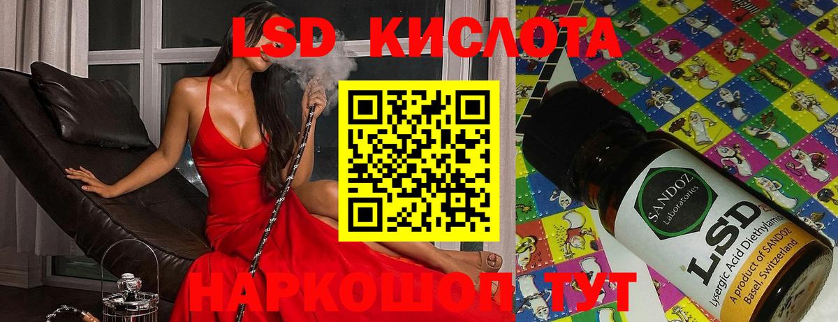 Лсд 25 экстази ecstasy Дальнереченск