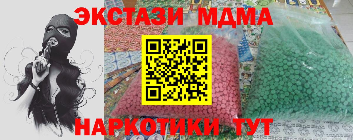 Дальнереченск  МДМА Molly  MDMA  МДМА crystal  Вход с VPN 