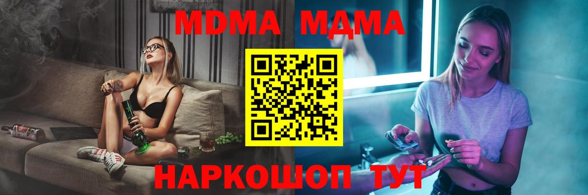 MDMA VHQ Дальнереченск