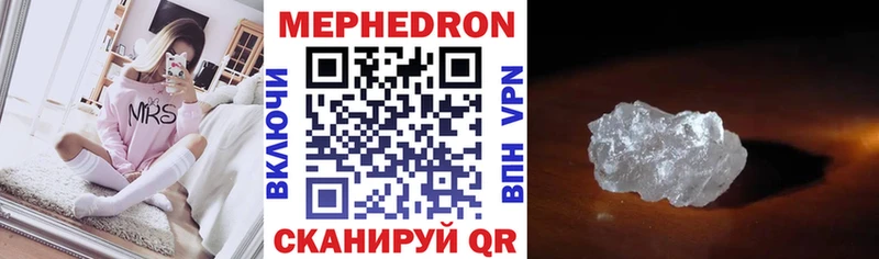 МЯУ-МЯУ кристаллы  Дальнереченск 