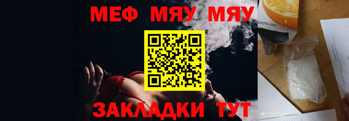 Мефедрон кристаллы Дальнереченск