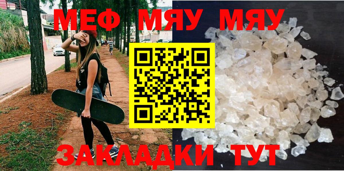 Мефедрон  Alpha-PVP  Дальнереченск  МАРИХУАНА  Экстази  КОКАИН  Вход с VPN 