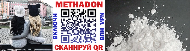 Метадон methadone  ОМГ ОМГ ССЫЛКА  Дальнереченск 
