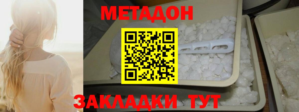 Дальнереченск  мориарти телеграм  Метадон VHQ  Вход с VPN  Метадон мёд 