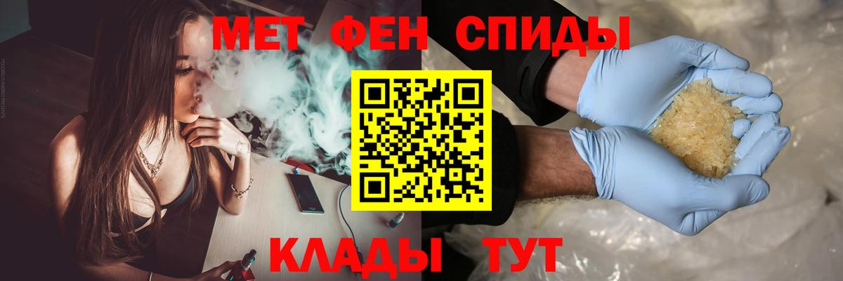 Дальнереченск  МЕТАМФЕТАМИН кристалл  Вход с VPN 