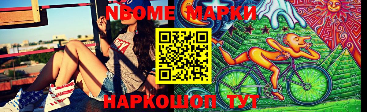 Марки N-bome 1,5мг  Вход с VPN  Марки N-bome 1,5мг  Дальнереченск 
