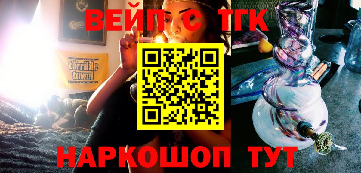 Дистиллят ТГК гашишное масло Дальнереченск