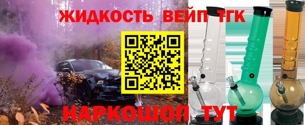 Дистиллят ТГК Wax  ТГК концентрат  Вход с VPN  Дальнереченск 